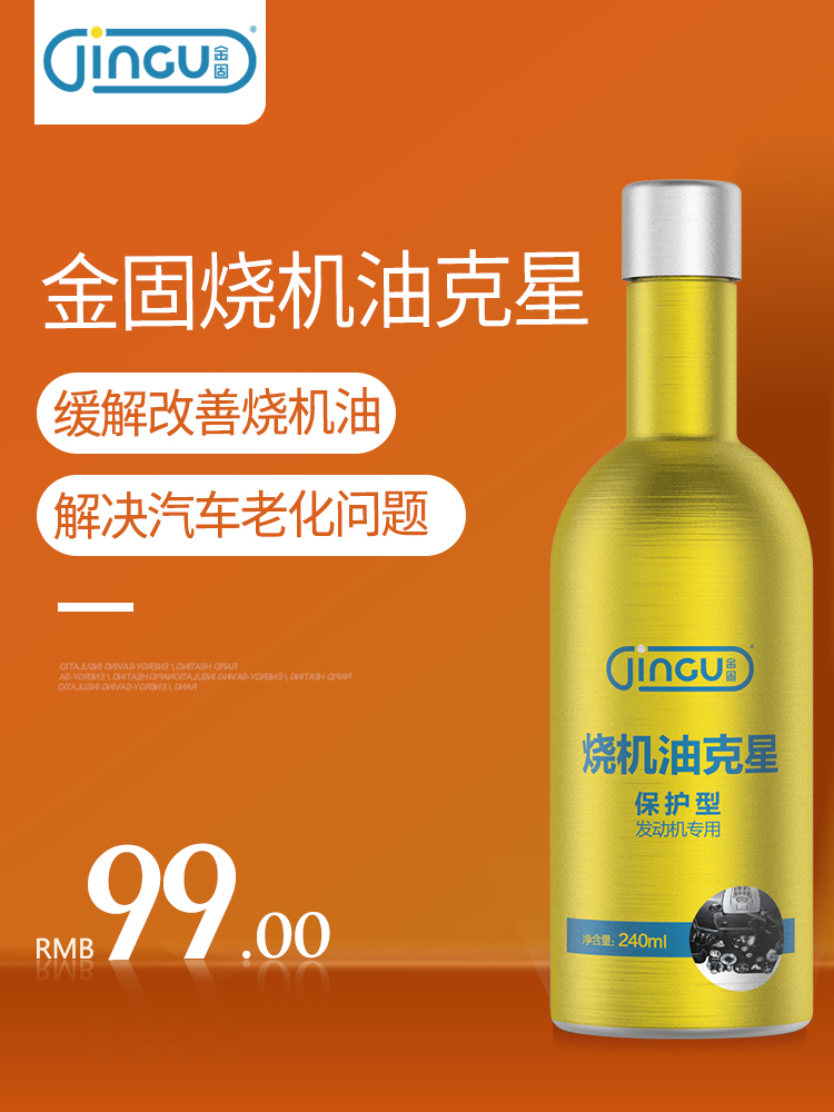 淘宝美工柚子1汽车机油主图直通车作品