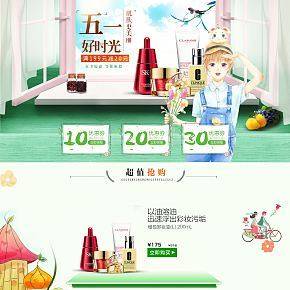 五一出游绿色清新护肤品活动首页