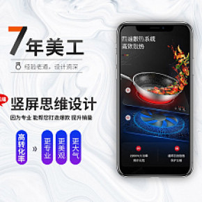 電陶爐詳情頁設(shè)計/電磁爐/暗色系豎屏思維/電商設(shè)計
