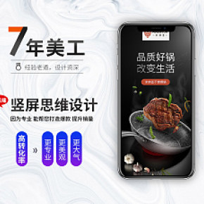 米納亞不銹鋼鍋?zhàn)釉斍轫撛O(shè)計/電商設(shè)計