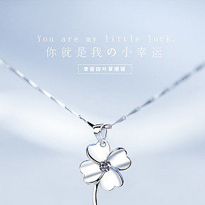 四葉草項鏈詳情頁