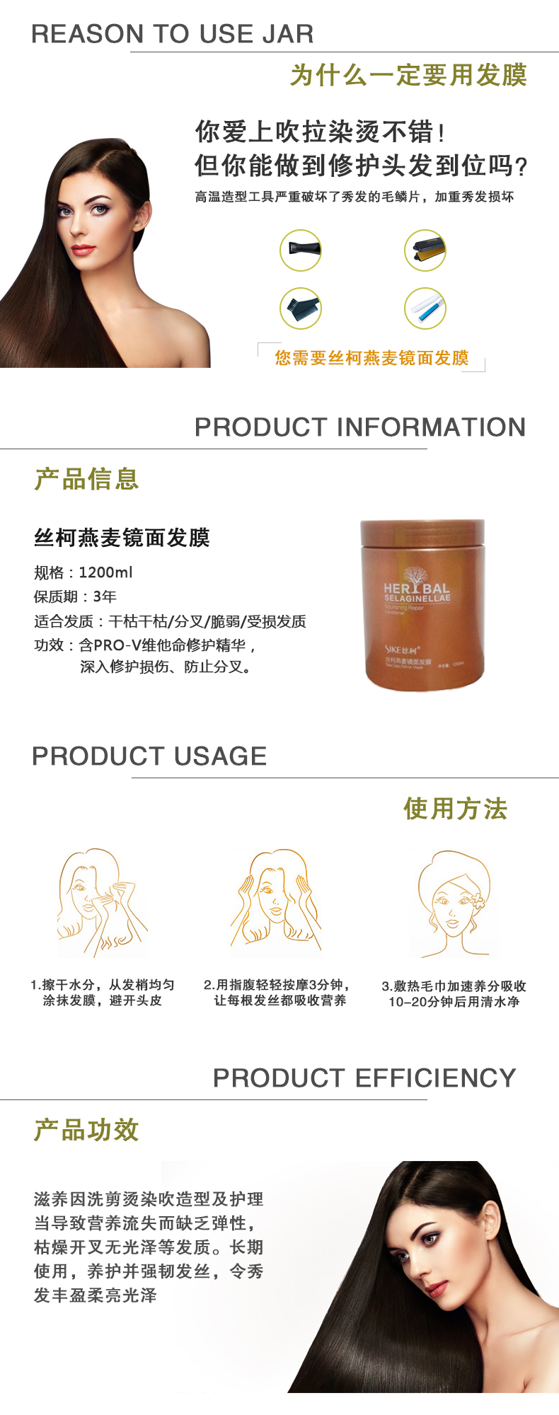 淘宝美工何志科丝柯燕麦镜面发膜作品