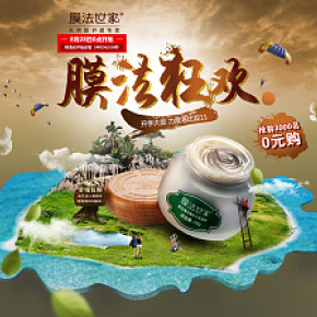 魔法世家化妝品