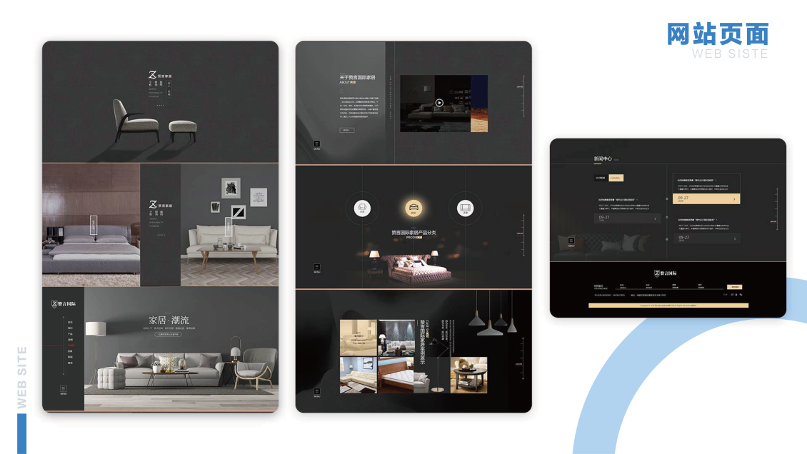 淘宝美工y167780赞言家居网站页面作品