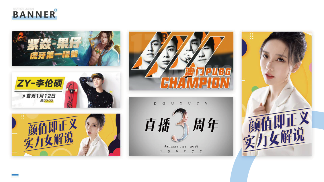 淘宝美工y167780直播平台海报banner作品