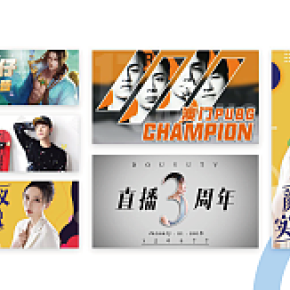 直播平台海报banner