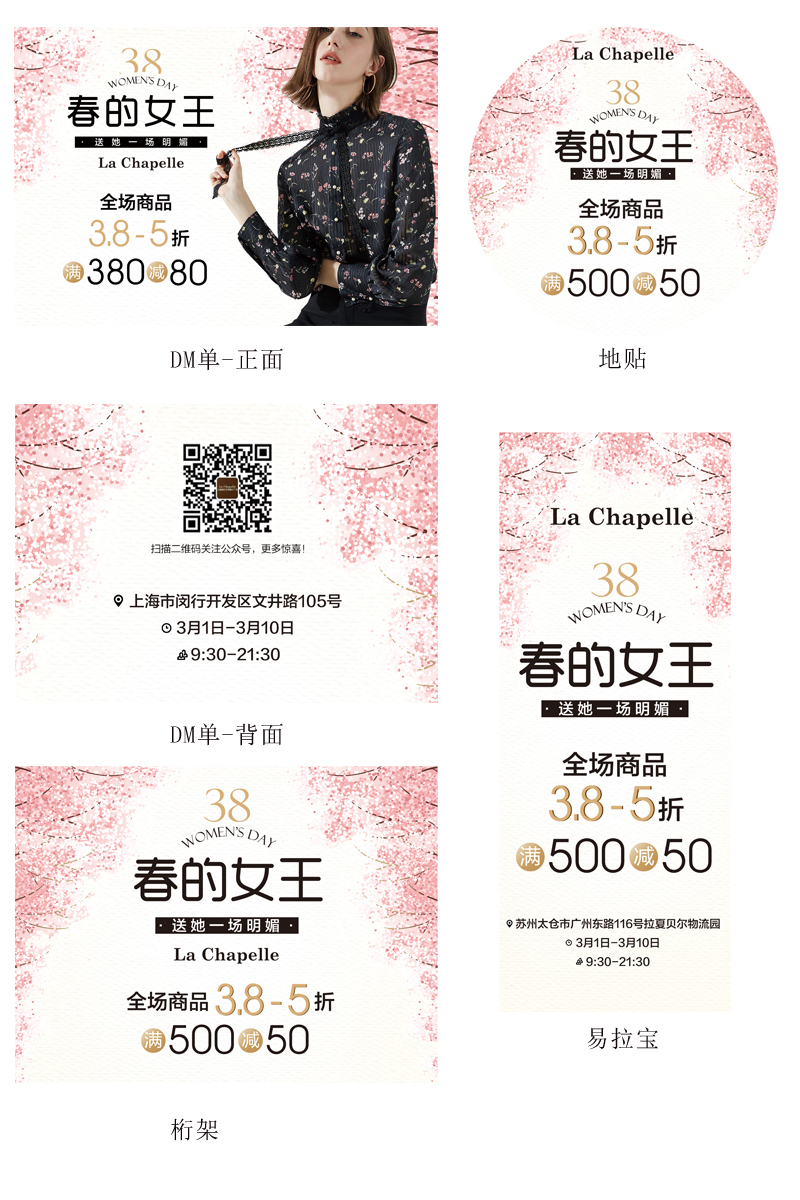 淘寶美工藍(lán)海遇鯨春的女王活動(dòng)海報(bào)作品
