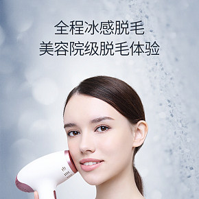 淘寶高端脫毛儀詳情