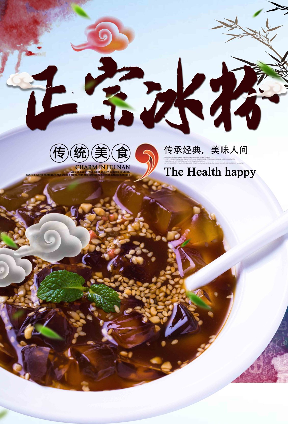 淘寶美工大瑾四川冰粉粉10袋家用紅糖配料白涼粉商用糍粑冰粉原料作品