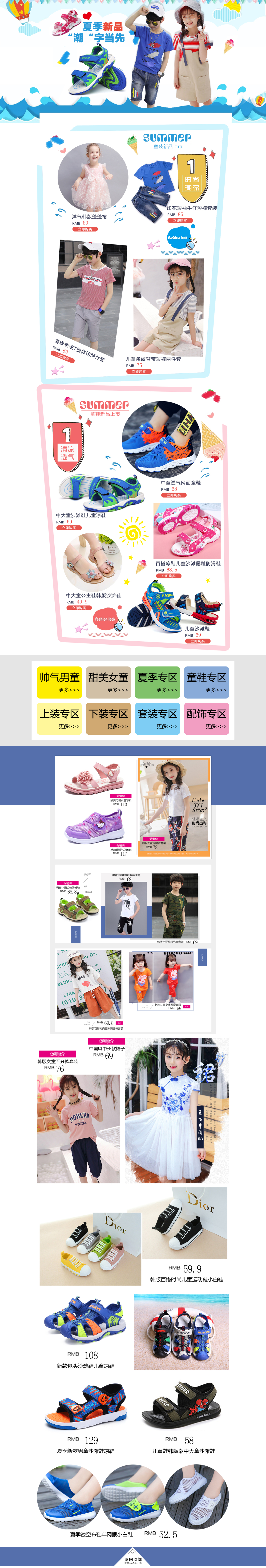 淘宝美工y168083京东店铺装修作品