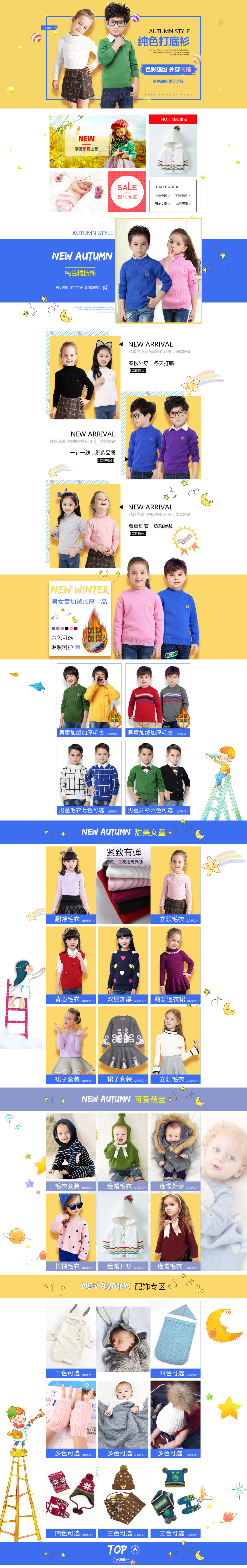 淘宝美工y168083京东店铺装修作品