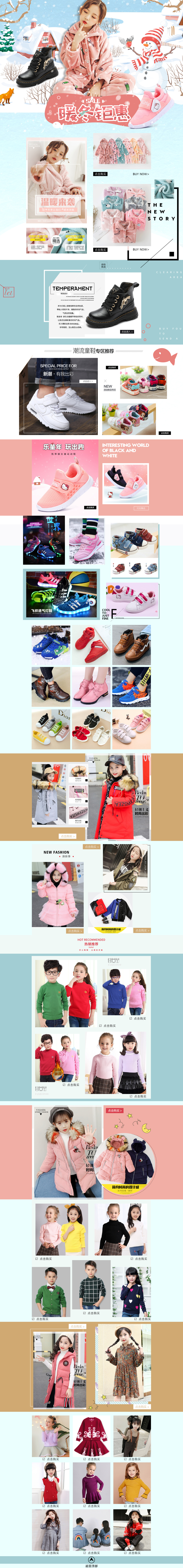 淘宝美工y168083京东店铺装修作品