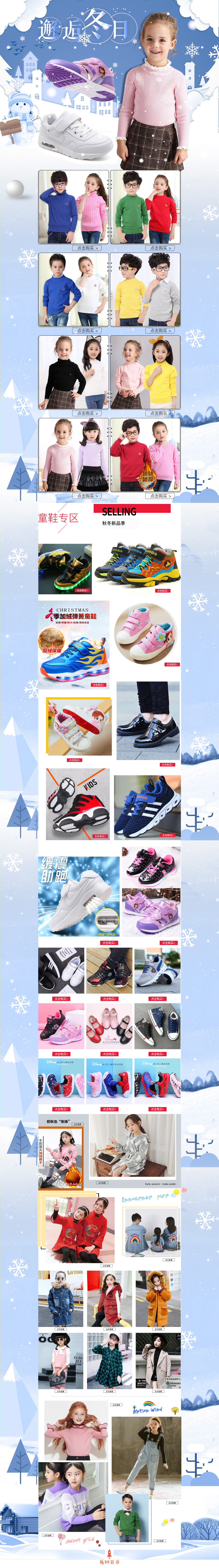 淘宝美工y168083京东店铺装修作品