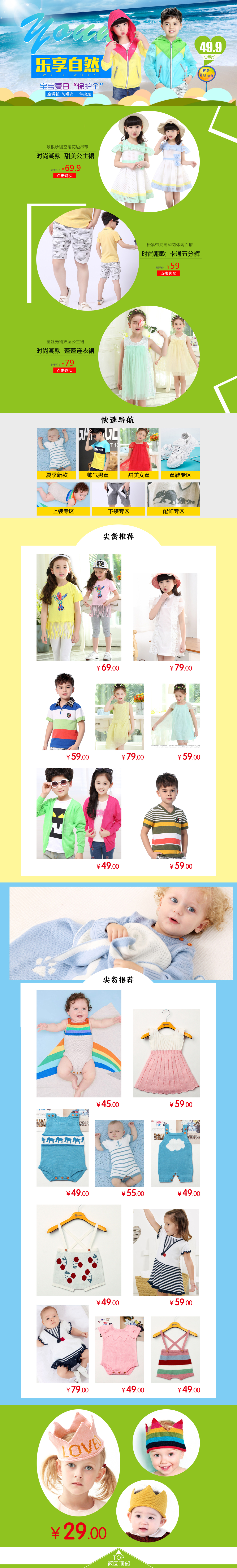 淘宝美工y168083京东店铺装修作品