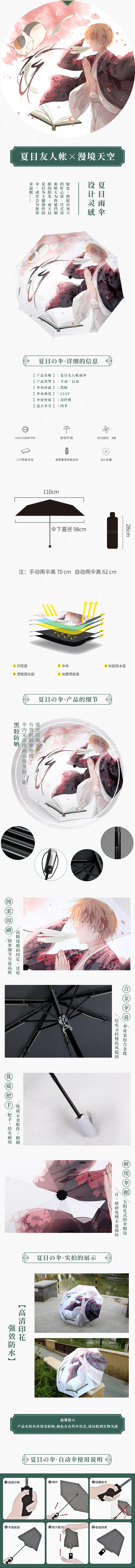 淘宝美工阿羊动漫周边详情首页  食品保健 海报 日韩风作品