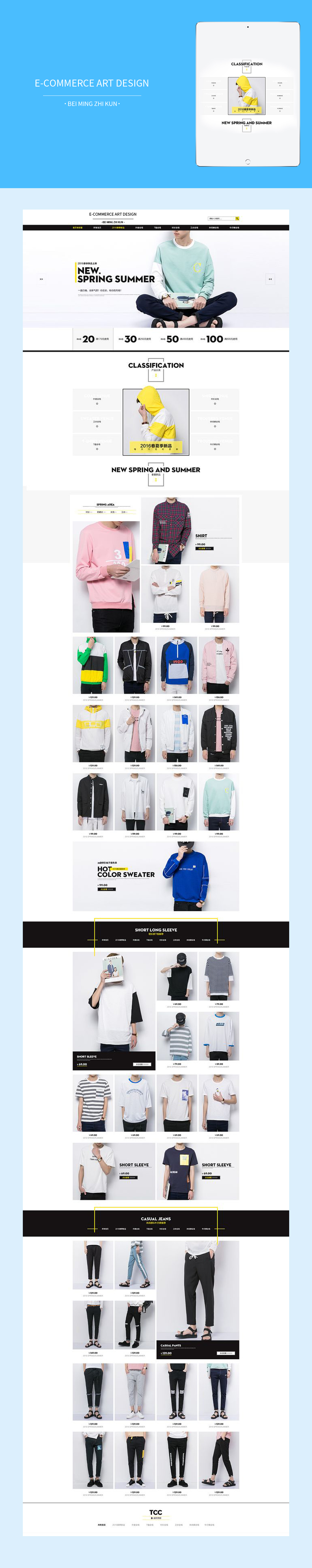 淘宝美工北冥之鲲韩版简约纯棉潮流T恤作品