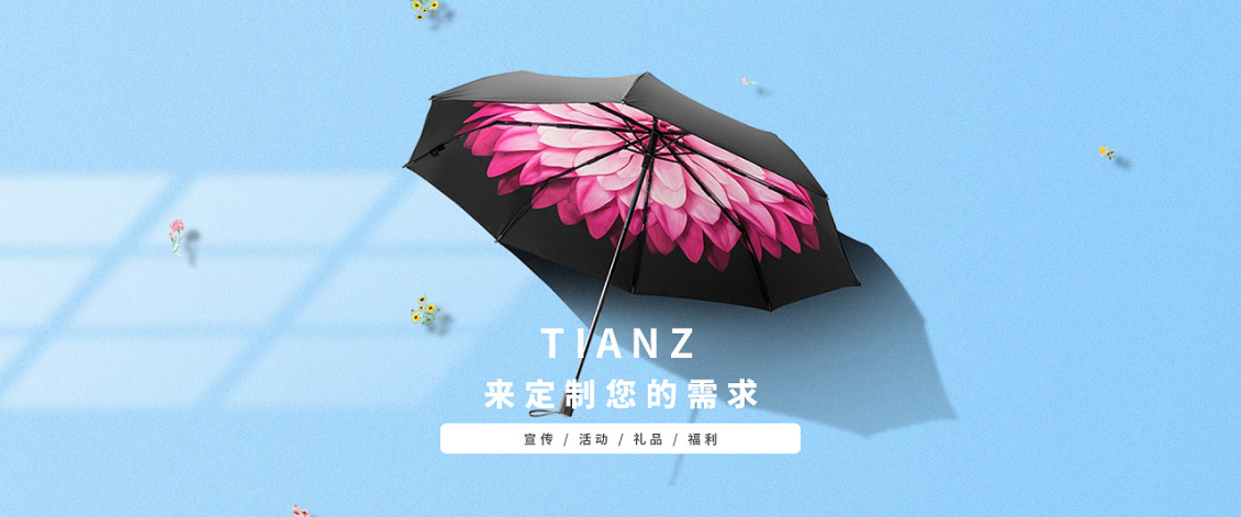 淘宝美工夏蝉多色花瓣创意雨伞作品