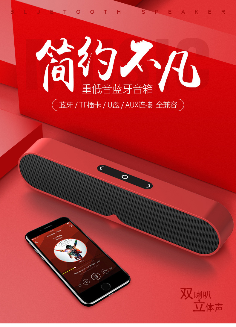 淘宝美工夏蝉重低音简约蓝牙音箱作品