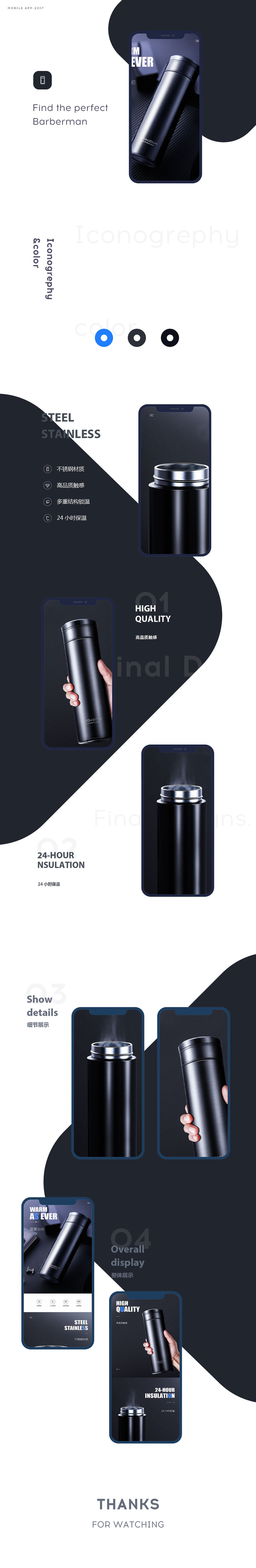 淘宝美工拾八保温杯详情页设计作品
