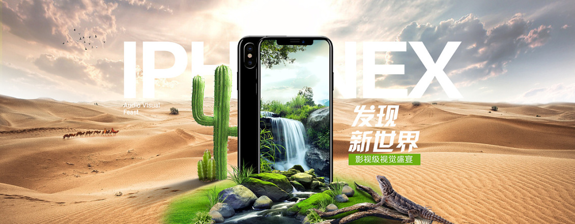 淘寶美工夏蟬手機視覺創(chuàng)意合成海報作品