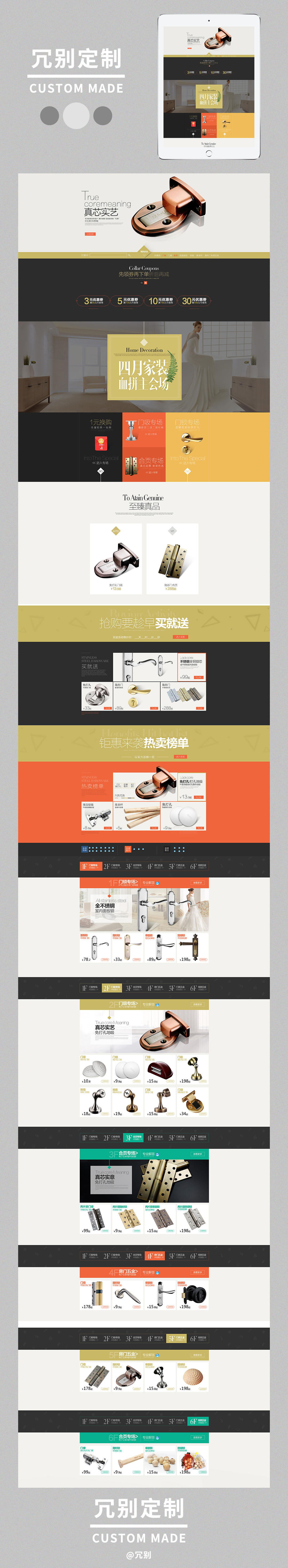 淘宝美工安且欧美简约时尚五金作品