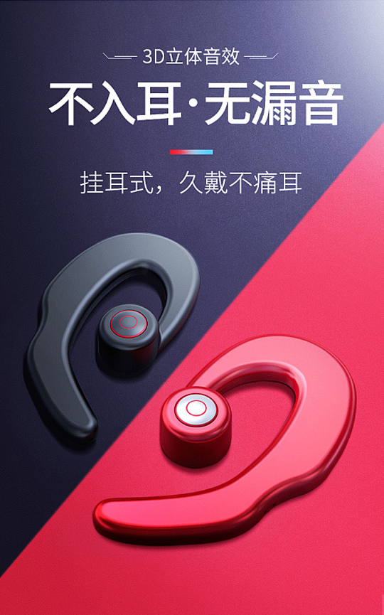 淘寶美工夏蟬多款式耳機(jī)風(fēng)格展示作品