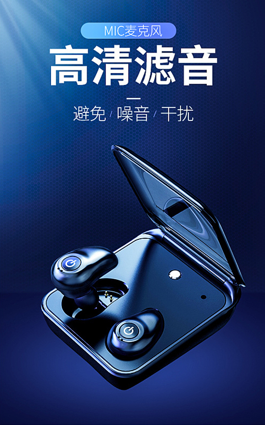 淘寶美工夏蟬多款式耳機(jī)風(fēng)格展示作品