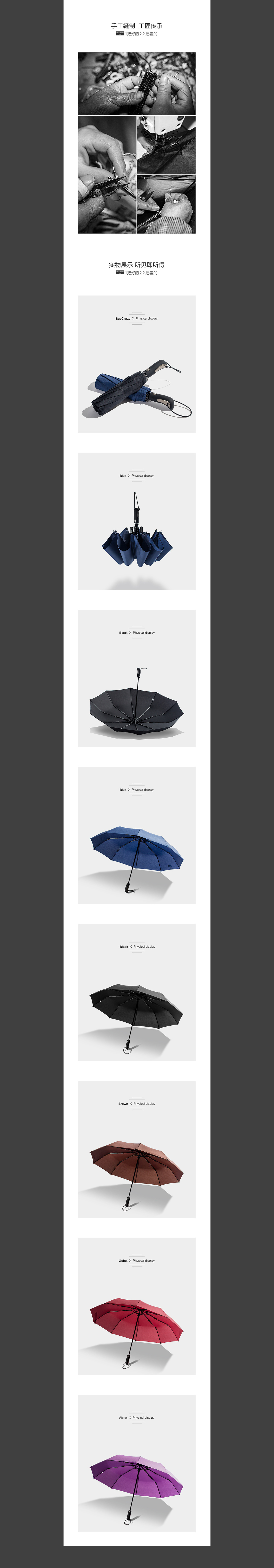 淘寶美工夏蟬強力抗風十骨纖維自動雨傘作品