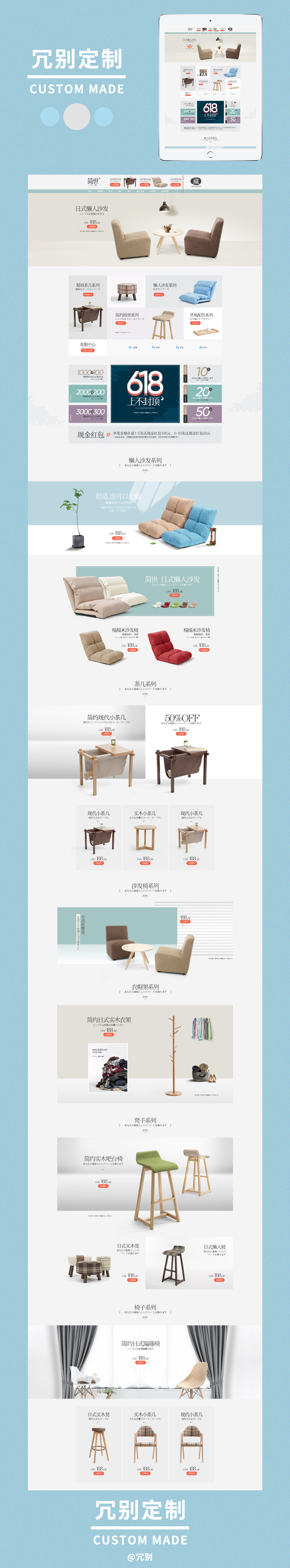 淘寶美工安且歐美時(shí)尚簡(jiǎn)約家具作品