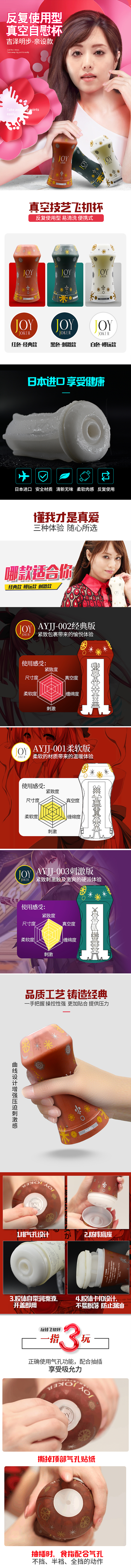 淘宝美工宁宁飞机杯详情页设计作品