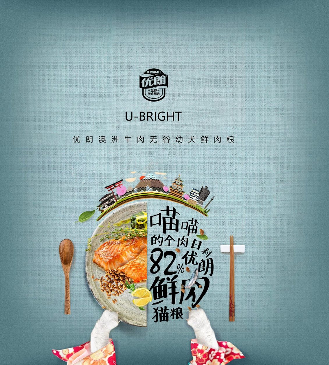 淘宝美工夏蝉澳洲无谷幼犬鲜肉粮作品