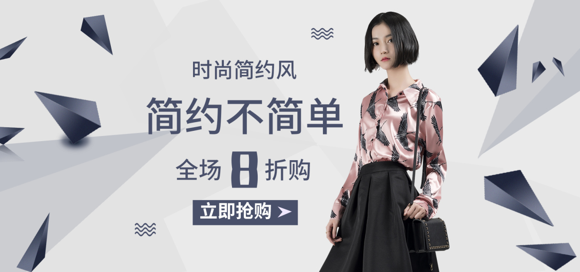 淘寶美工夏蟬夏季多風(fēng)格女裝作品