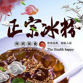 四川冰粉粉10袋家用红糖配料白凉粉商用糍粑冰粉原料