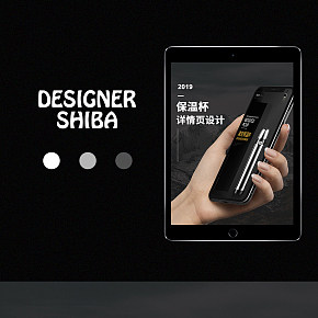 保溫杯詳情頁設(shè)計