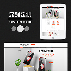 數(shù)碼3C電鍍軟殼手機(jī)殼