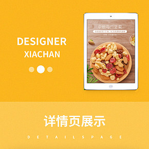 中糧山萃每日高品質(zhì)堅果