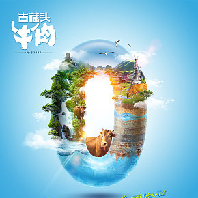 零食合成創(chuàng)意海報