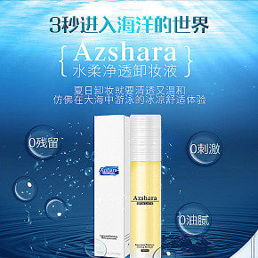 化妝品詳情頁設(shè)計