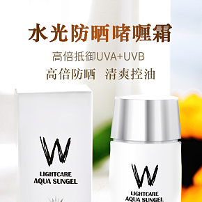 美妆护肤 时尚简约 防晒霜正品防紫外线隔离详情页设计