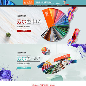 勞爾色卡首頁(yè)制作