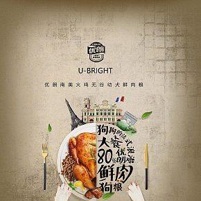 澳洲无谷幼犬鲜肉粮