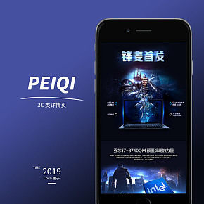 笔记本电脑详情页