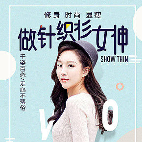 女裝詳情頁設(shè)計