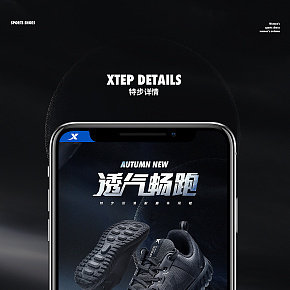 特步跑鞋詳情頁