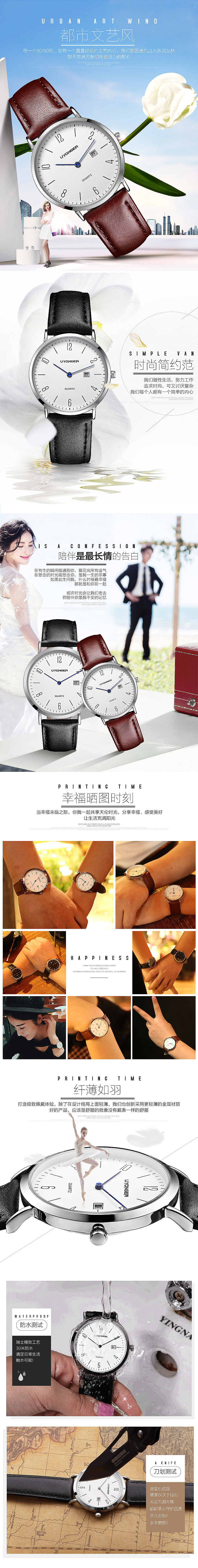 淘宝美工安且时尚都市文艺手表作品