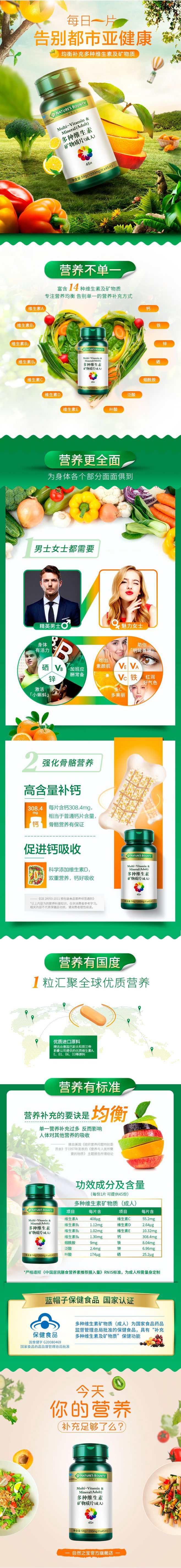 淘寶美工星燃食品保健詳情頁作品