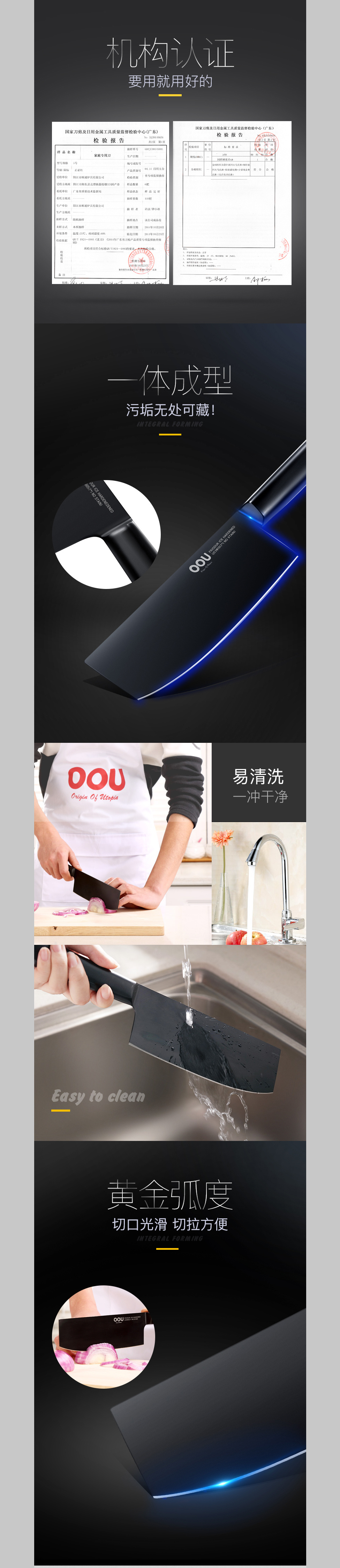 淘寶美工夏蟬簡約時尚匠心鋒利黑刃廚具刀作品