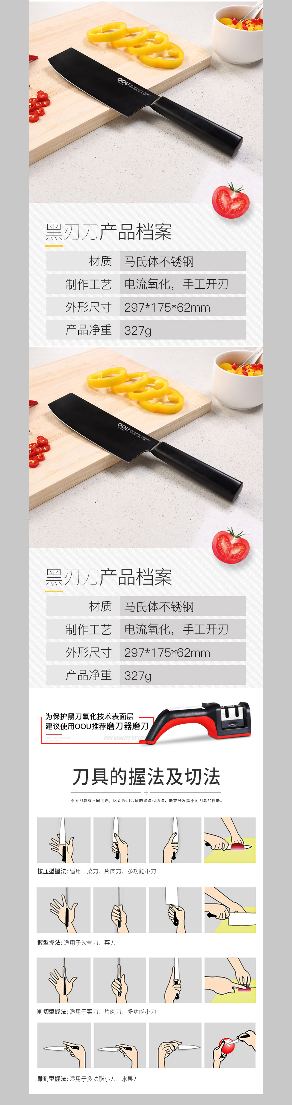 淘寶美工夏蟬簡約時尚匠心鋒利黑刃廚具刀作品