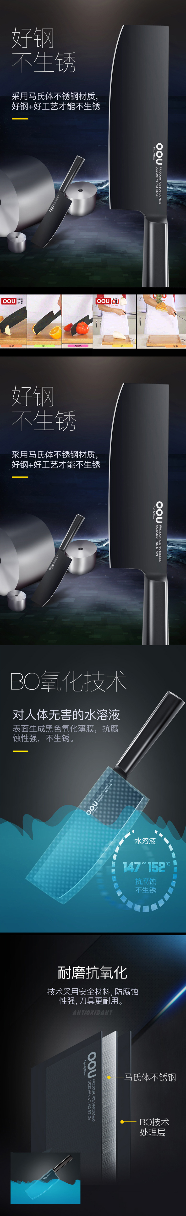 淘寶美工夏蟬簡約時尚匠心鋒利黑刃廚具刀作品