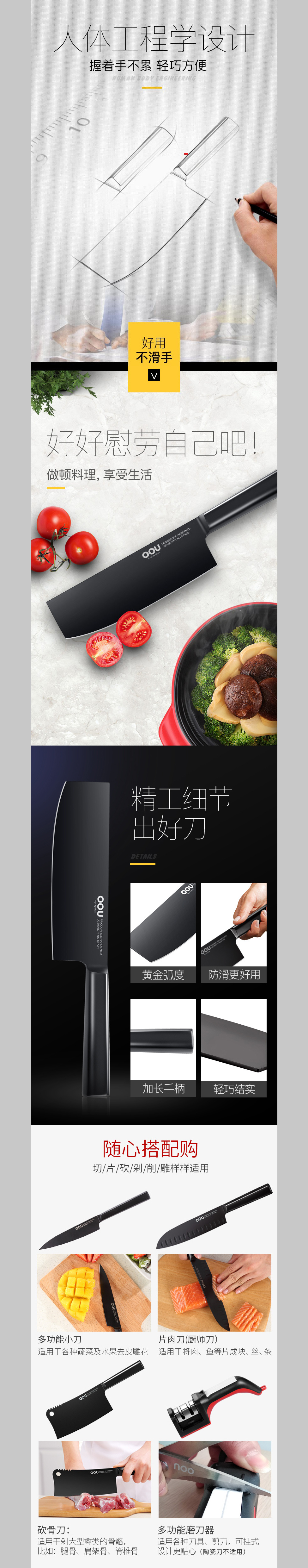 淘寶美工夏蟬簡約時尚匠心鋒利黑刃廚具刀作品